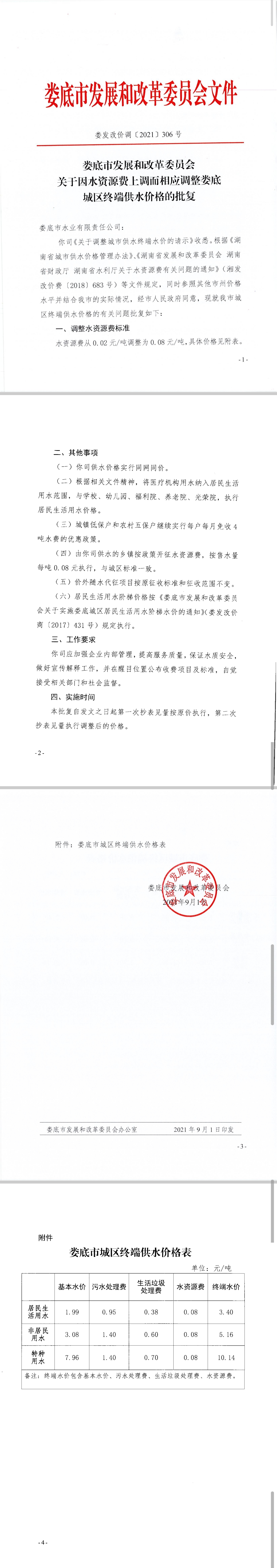 發(fā)改委.jpg